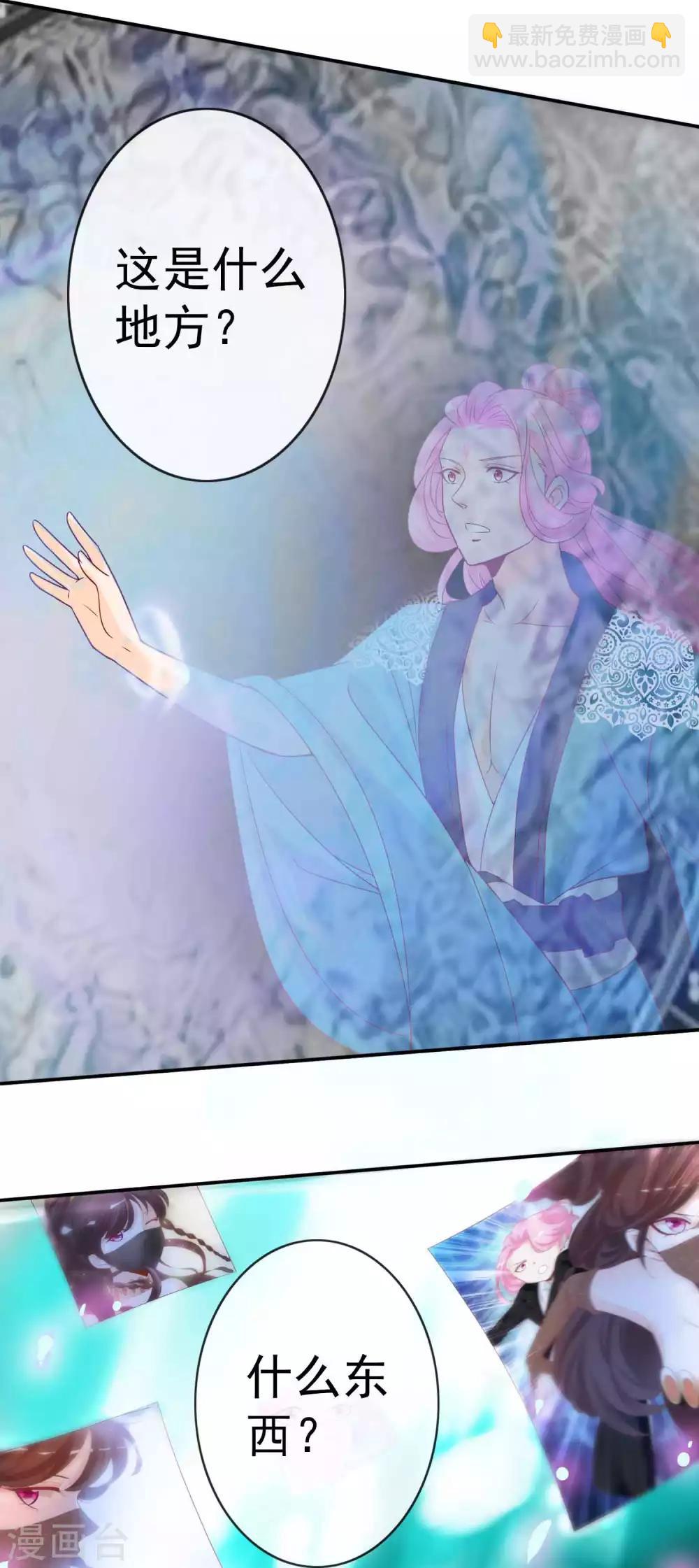 第109话 星辰链碎片被夺-第119话