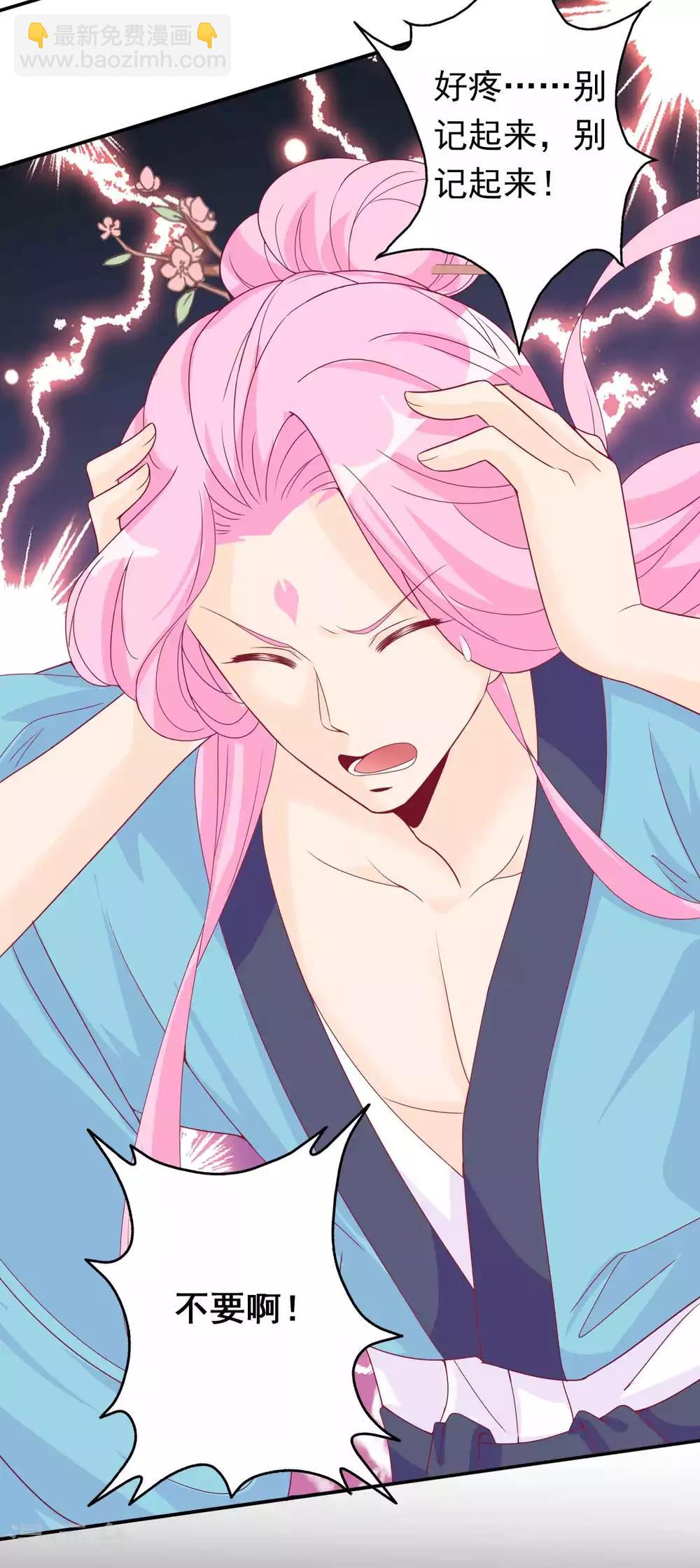 第109话 星辰链碎片被夺-第119话