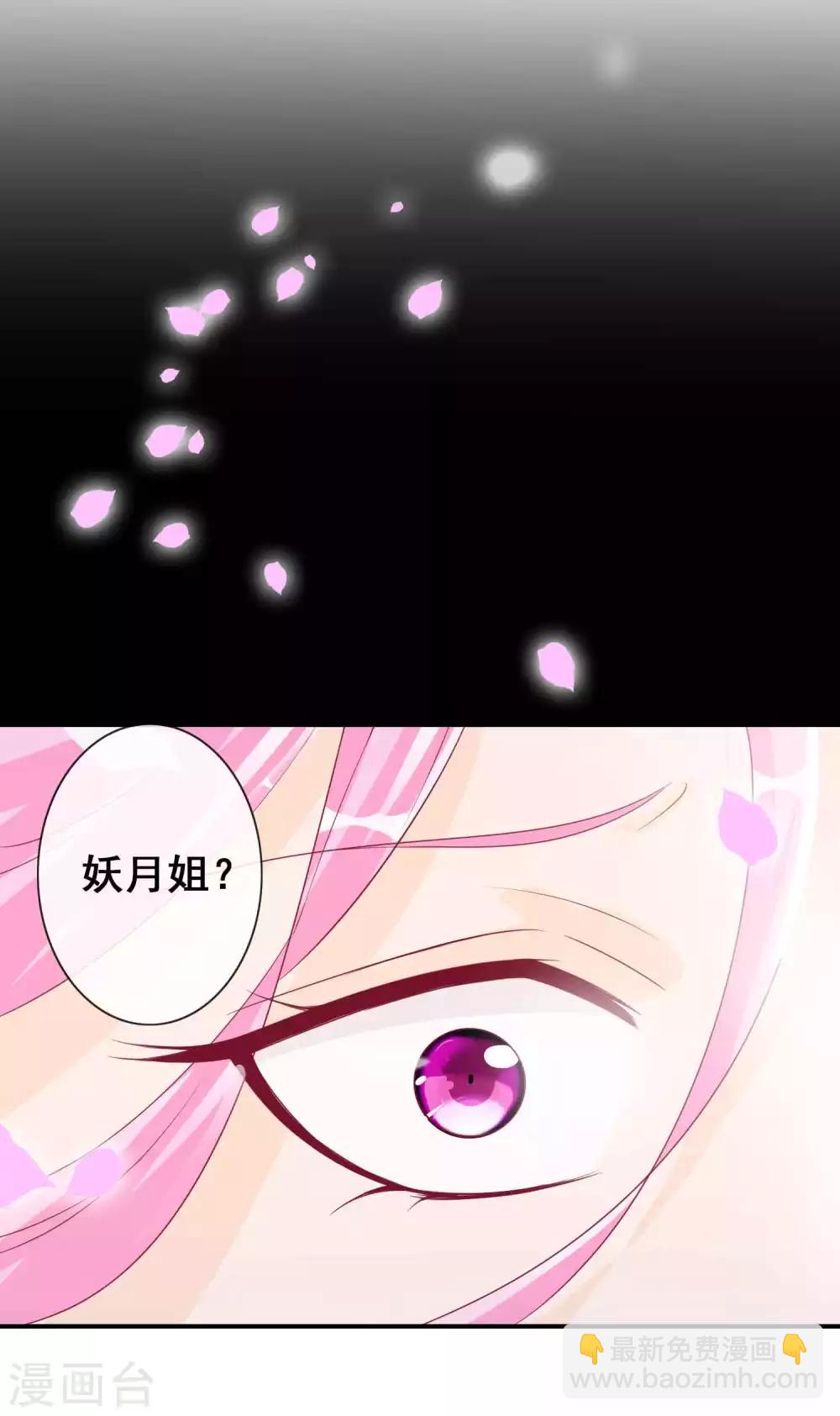 第109话 星辰链碎片被夺-第119话