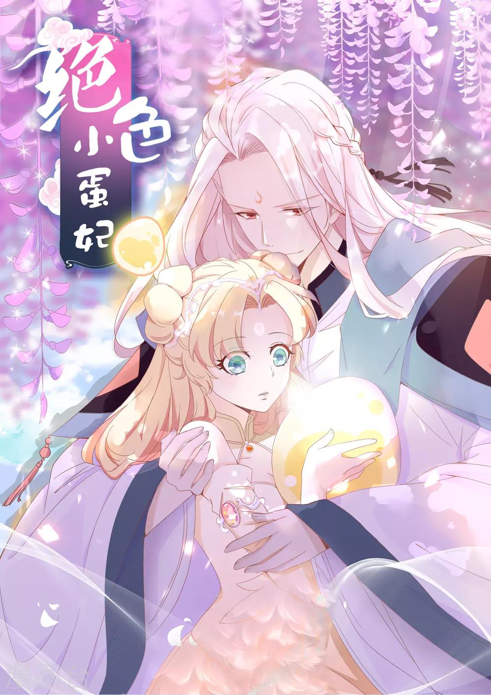 第109话 星辰链碎片被夺-第119话