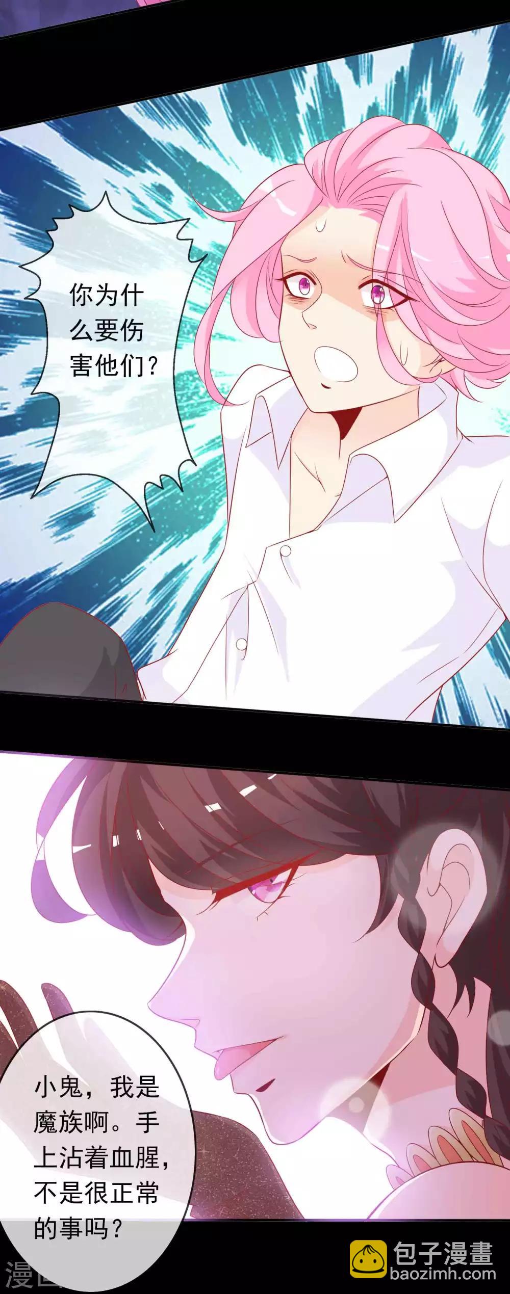 第109话 星辰链碎片被夺-第119话