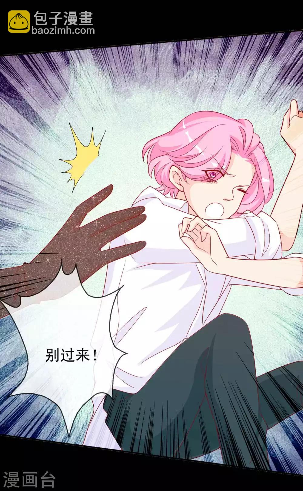 第109话 星辰链碎片被夺-第119话