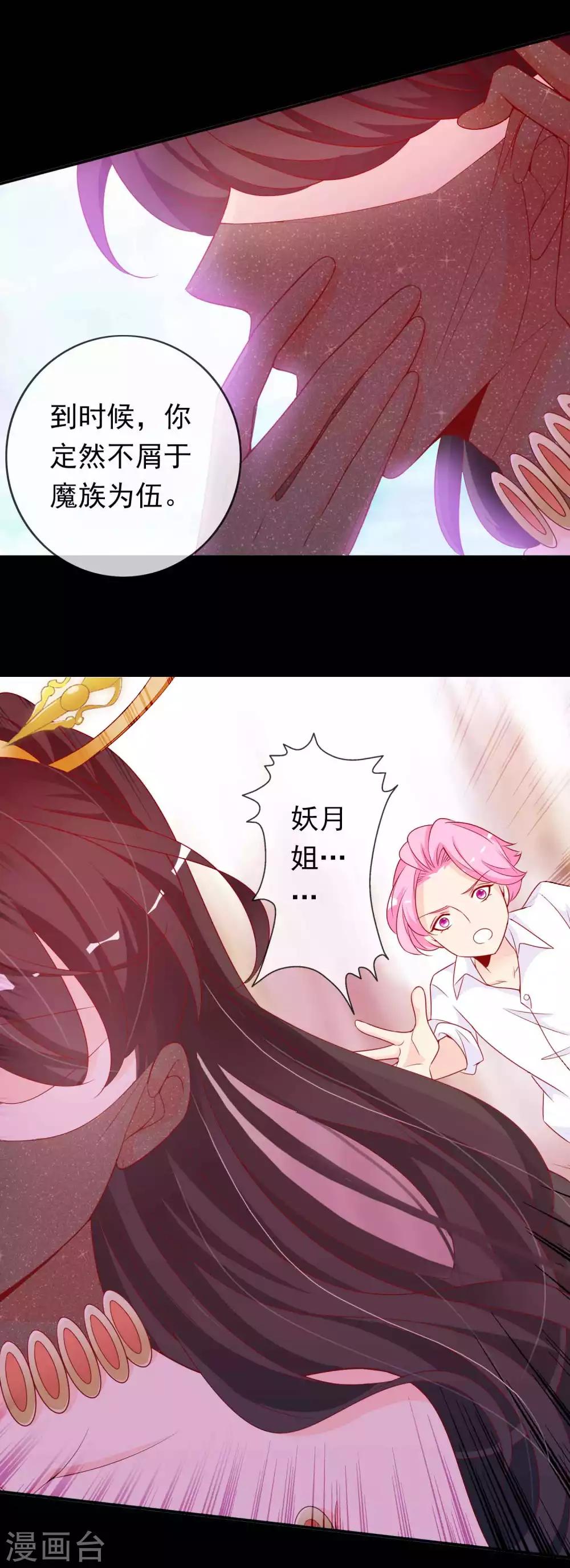 第109话 星辰链碎片被夺-第119话