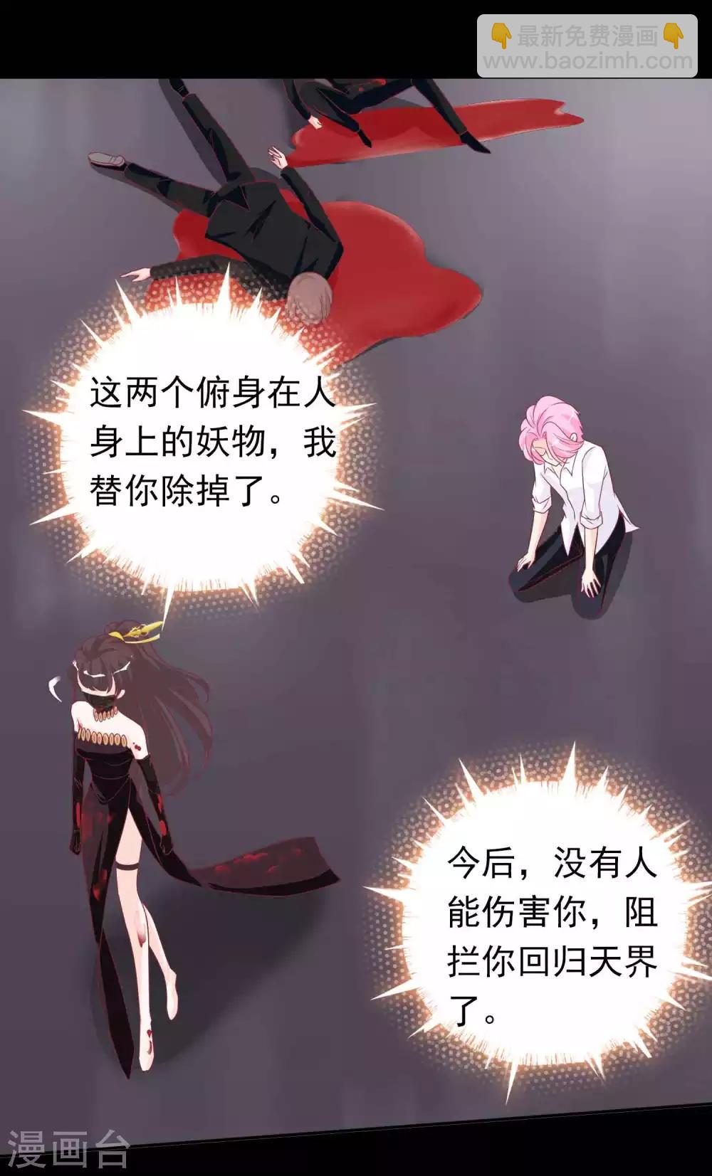 第109话 星辰链碎片被夺-第119话