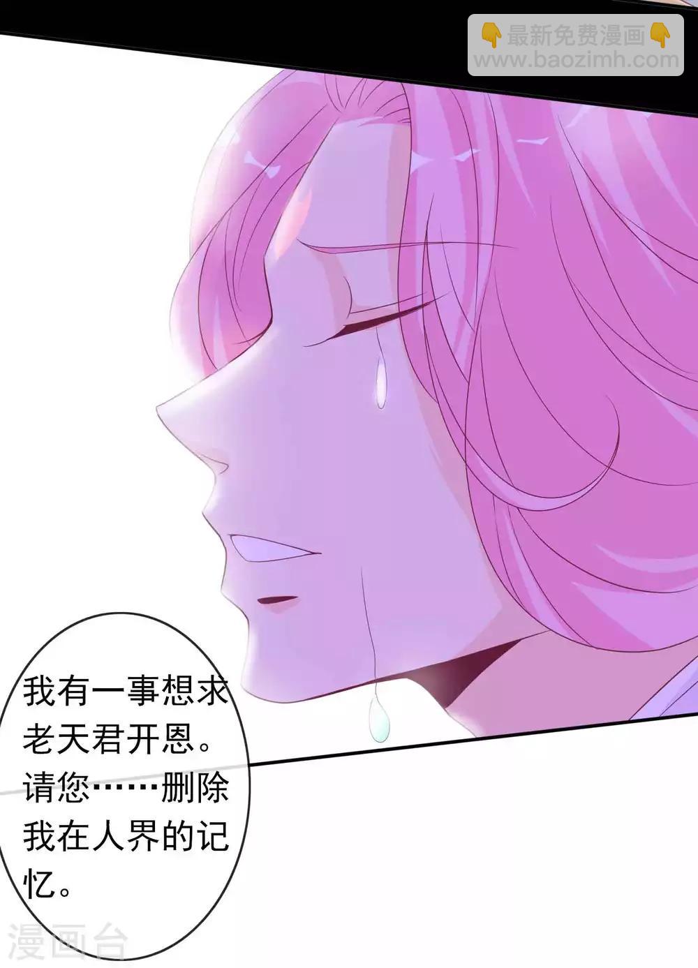 第109话 星辰链碎片被夺-第119话