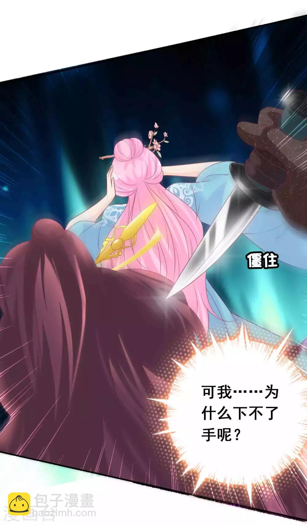 第109话 星辰链碎片被夺-第119话