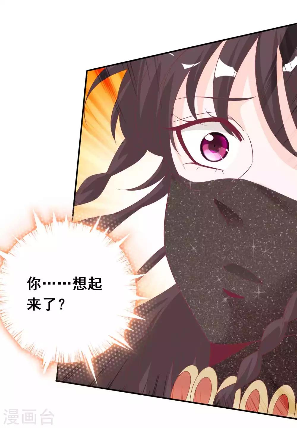 第109话 星辰链碎片被夺-第119话