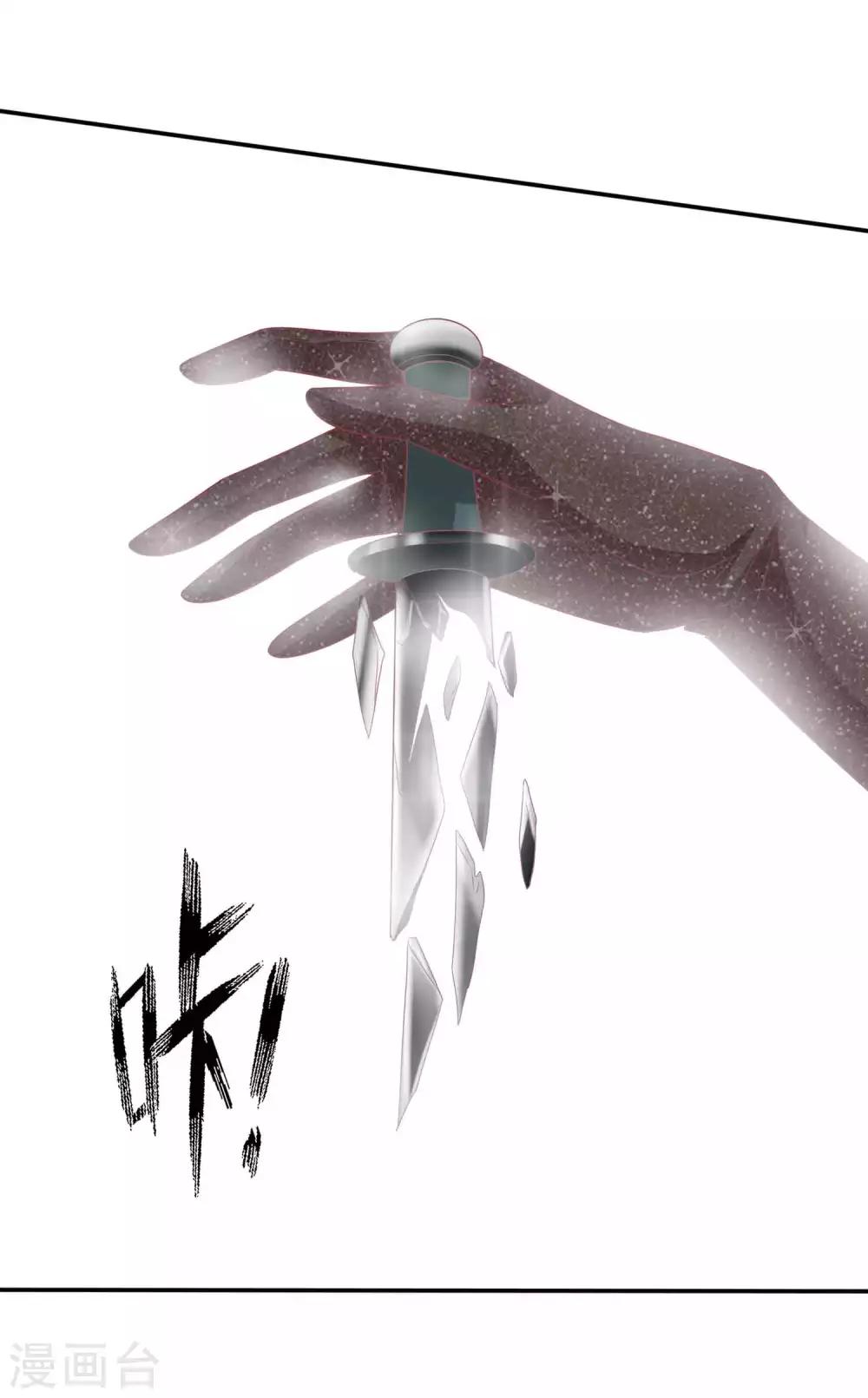 第109话 星辰链碎片被夺-第119话