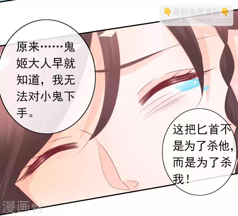 第109话 星辰链碎片被夺-第119话