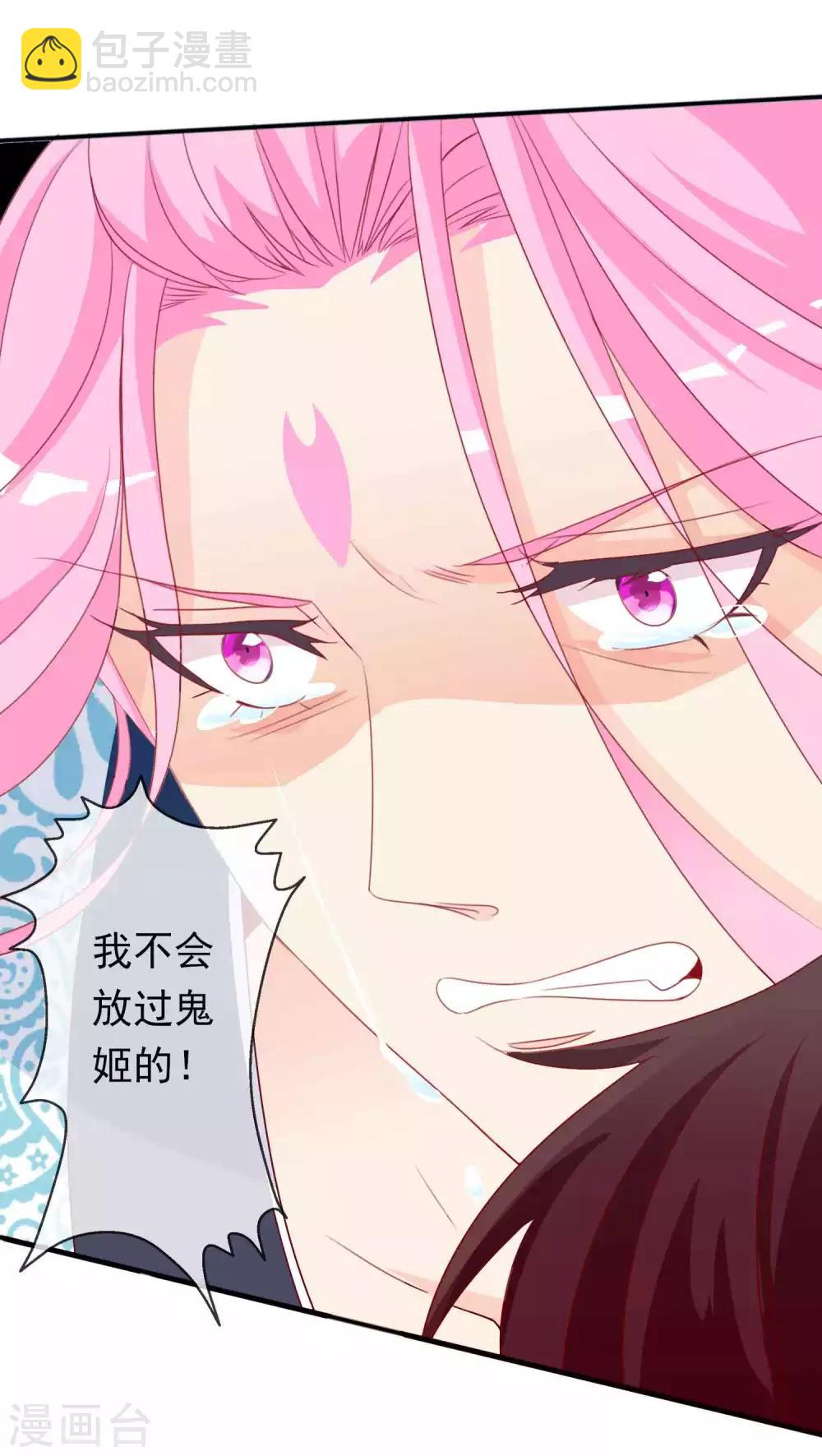 第109话 星辰链碎片被夺-第119话