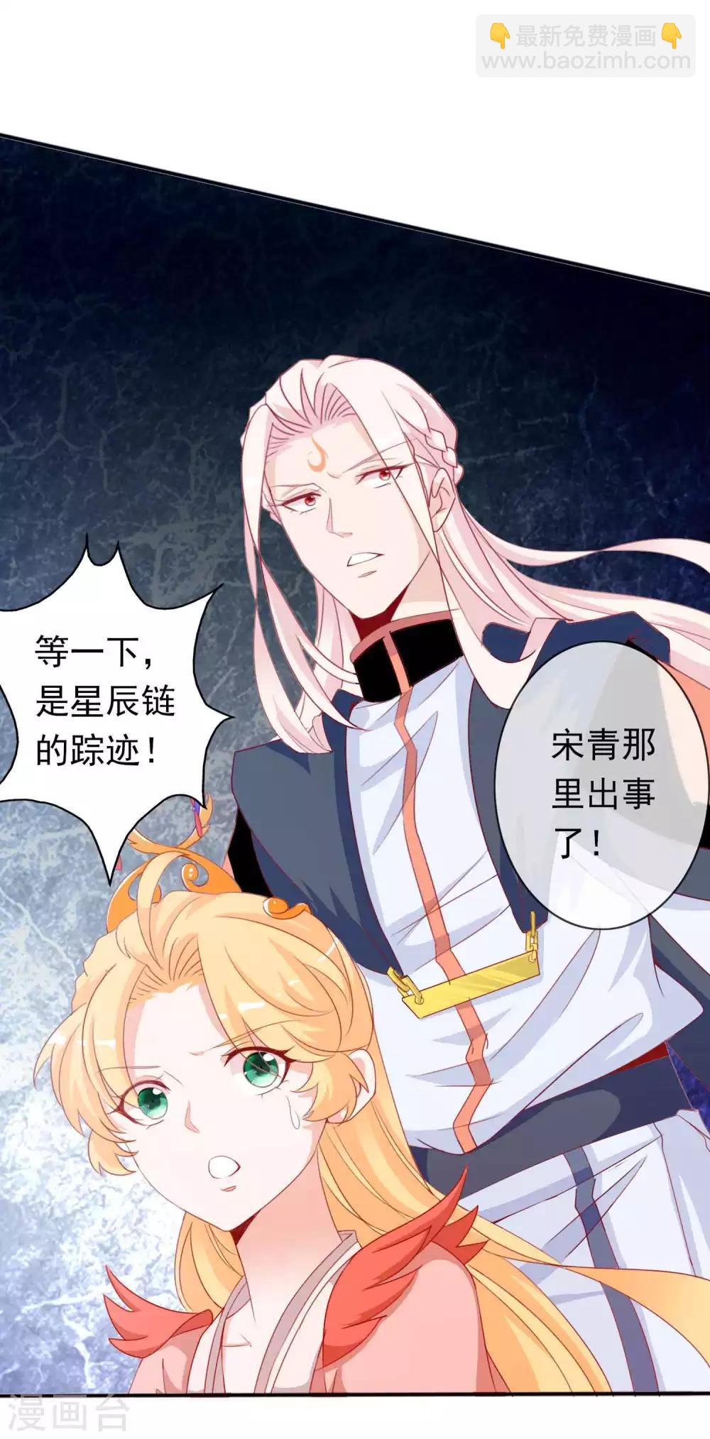 第109话 星辰链碎片被夺-第119话