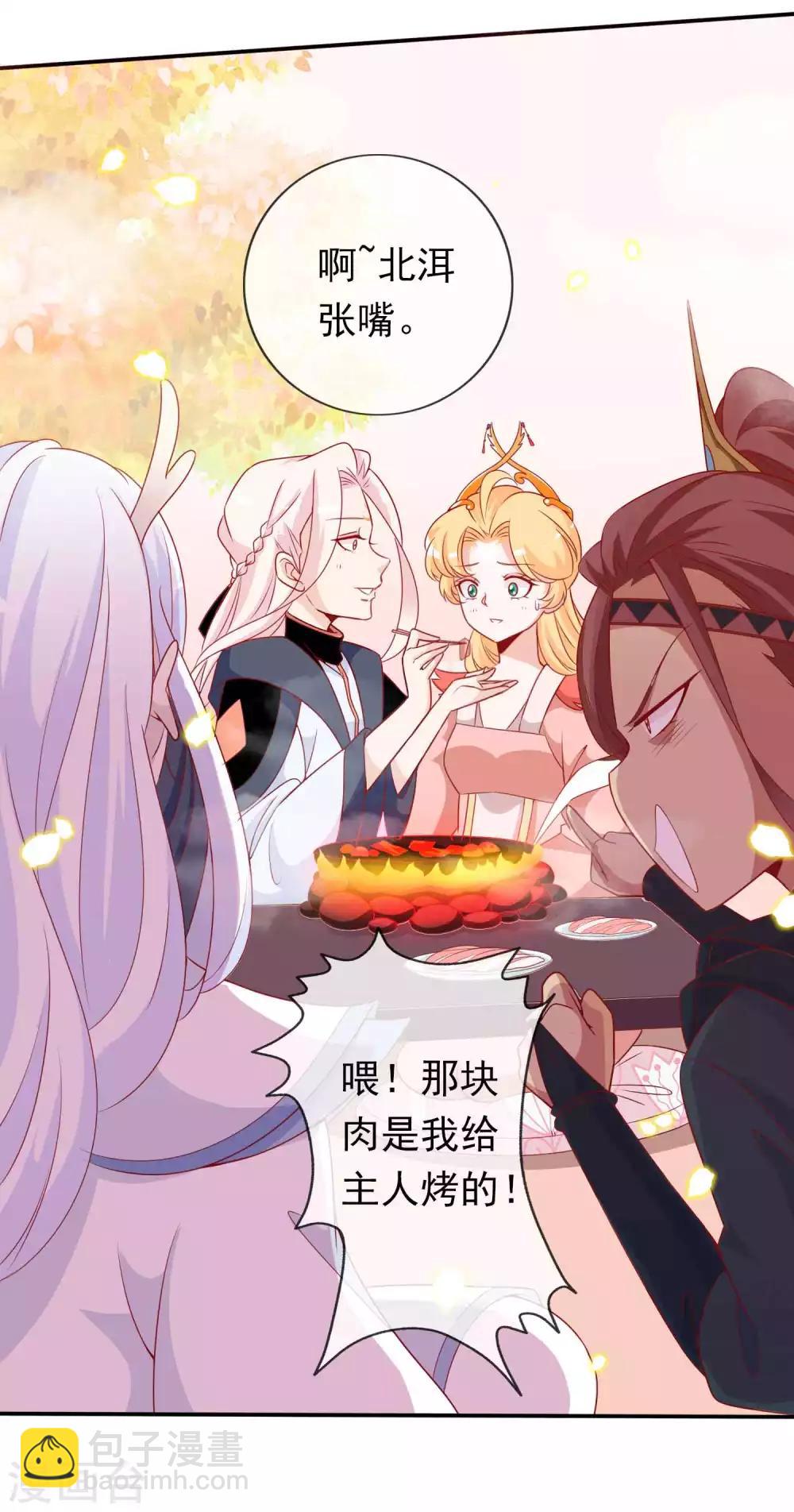 第109话 星辰链碎片被夺-第119话