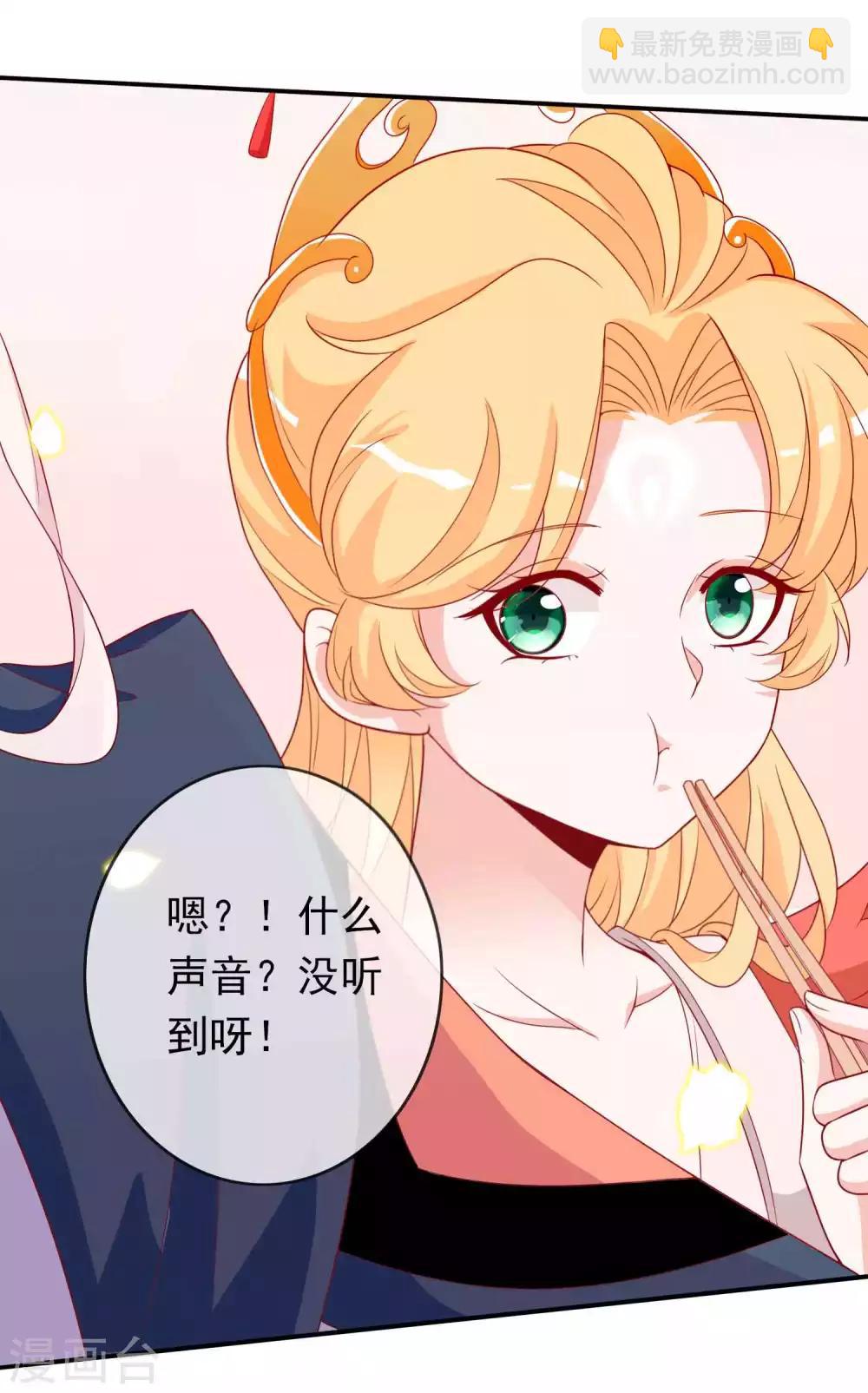 第109话 星辰链碎片被夺-第119话