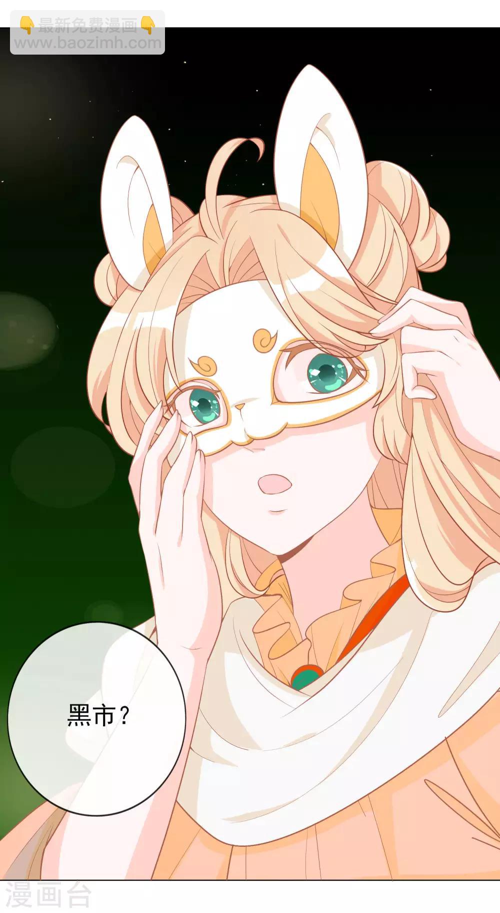 第11话 土豪龙王想撩我？-第13话