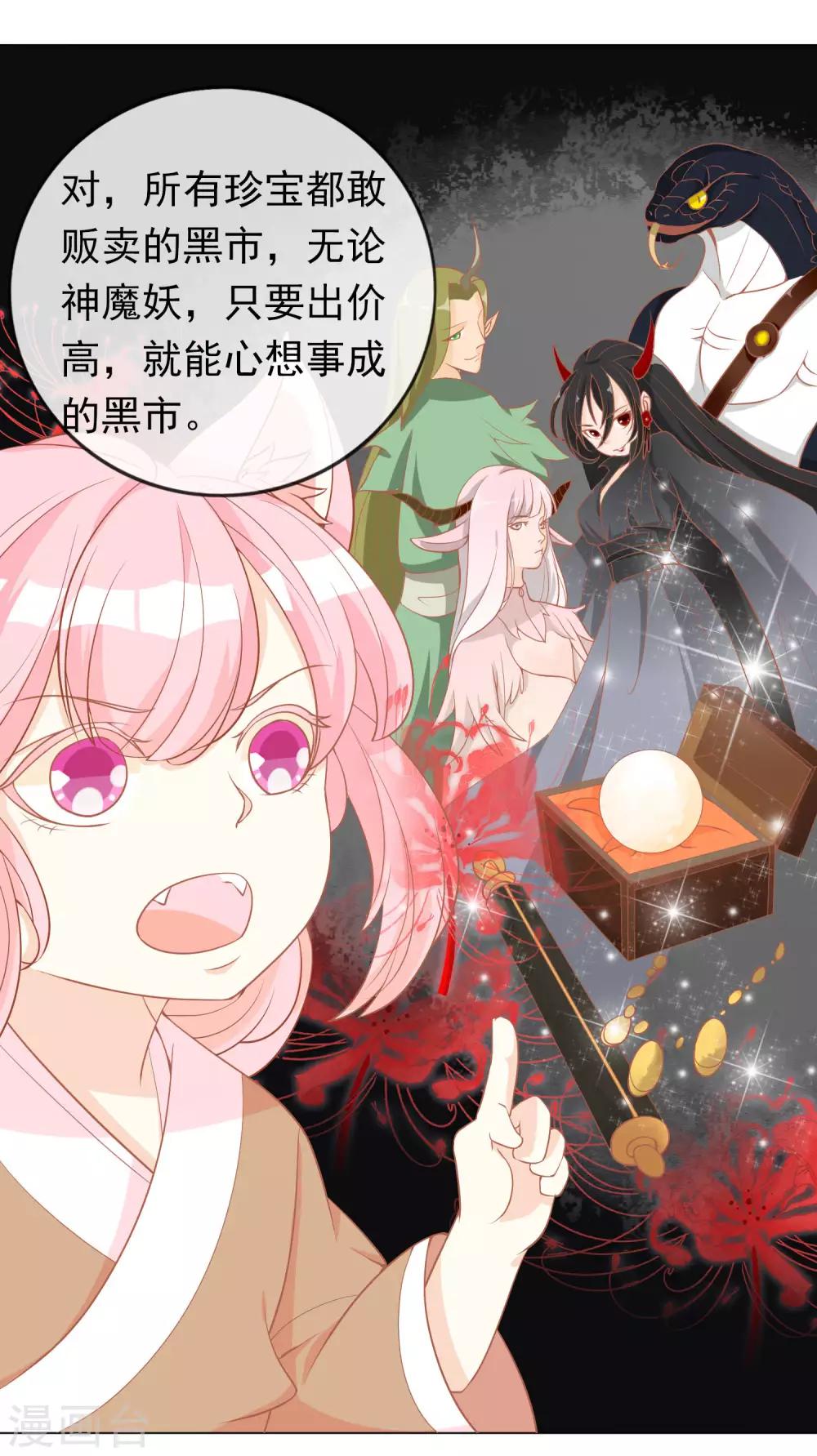 第11话 土豪龙王想撩我？-第13话