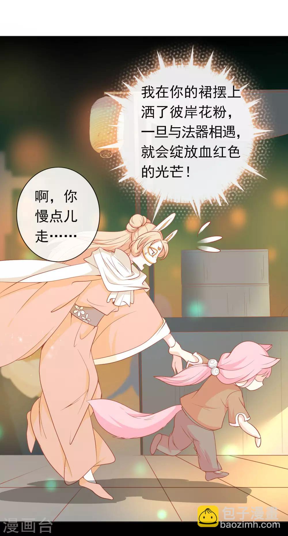 第11话 土豪龙王想撩我？-第13话