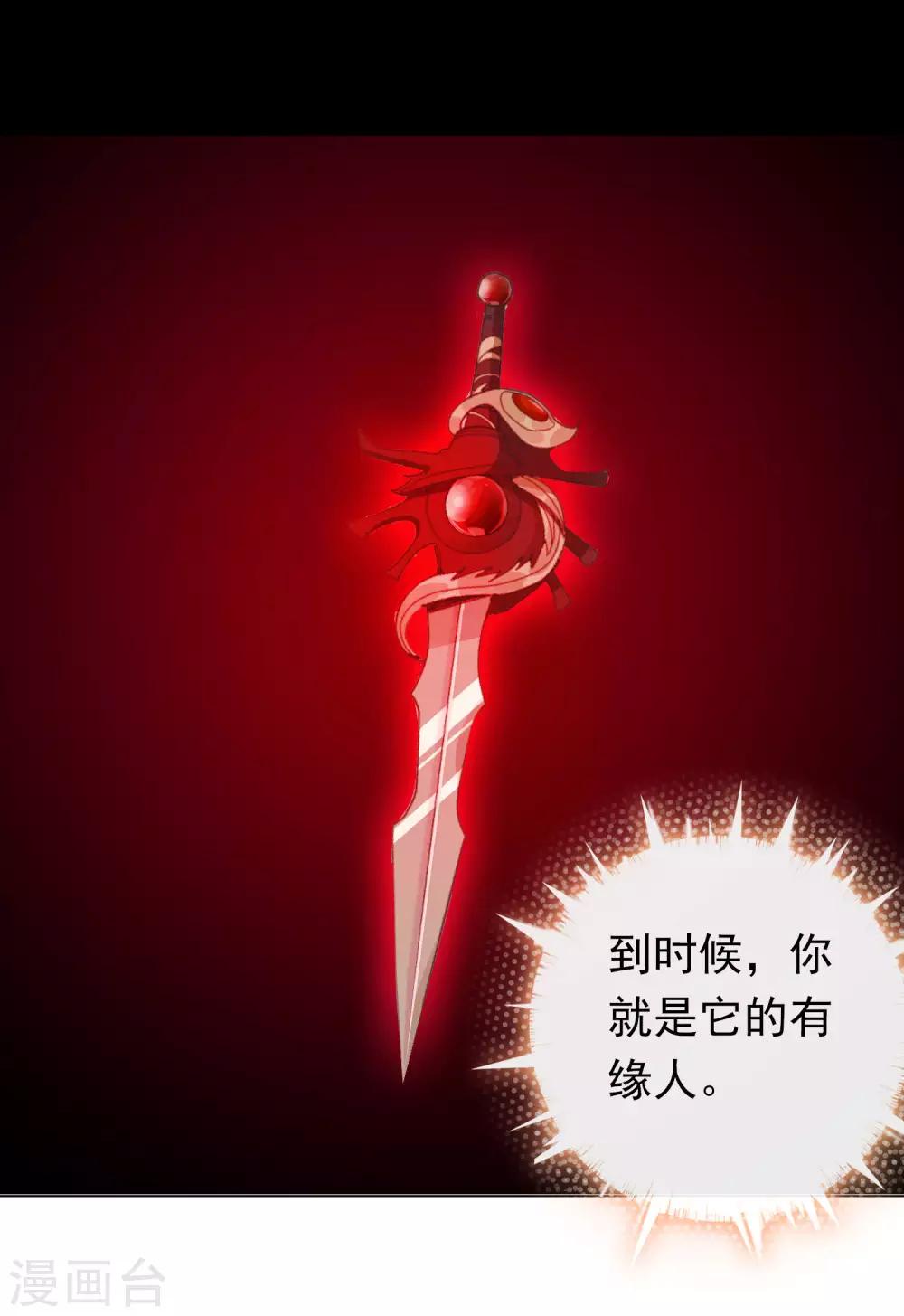 第11话 土豪龙王想撩我？-第13话