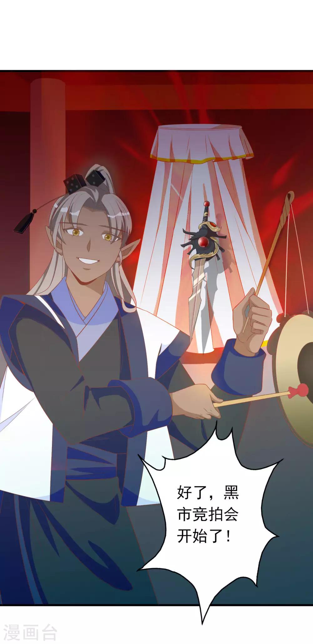 第11话 土豪龙王想撩我？-第13话