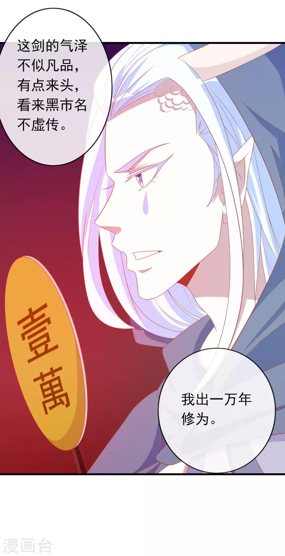 第11话 土豪龙王想撩我？-第13话