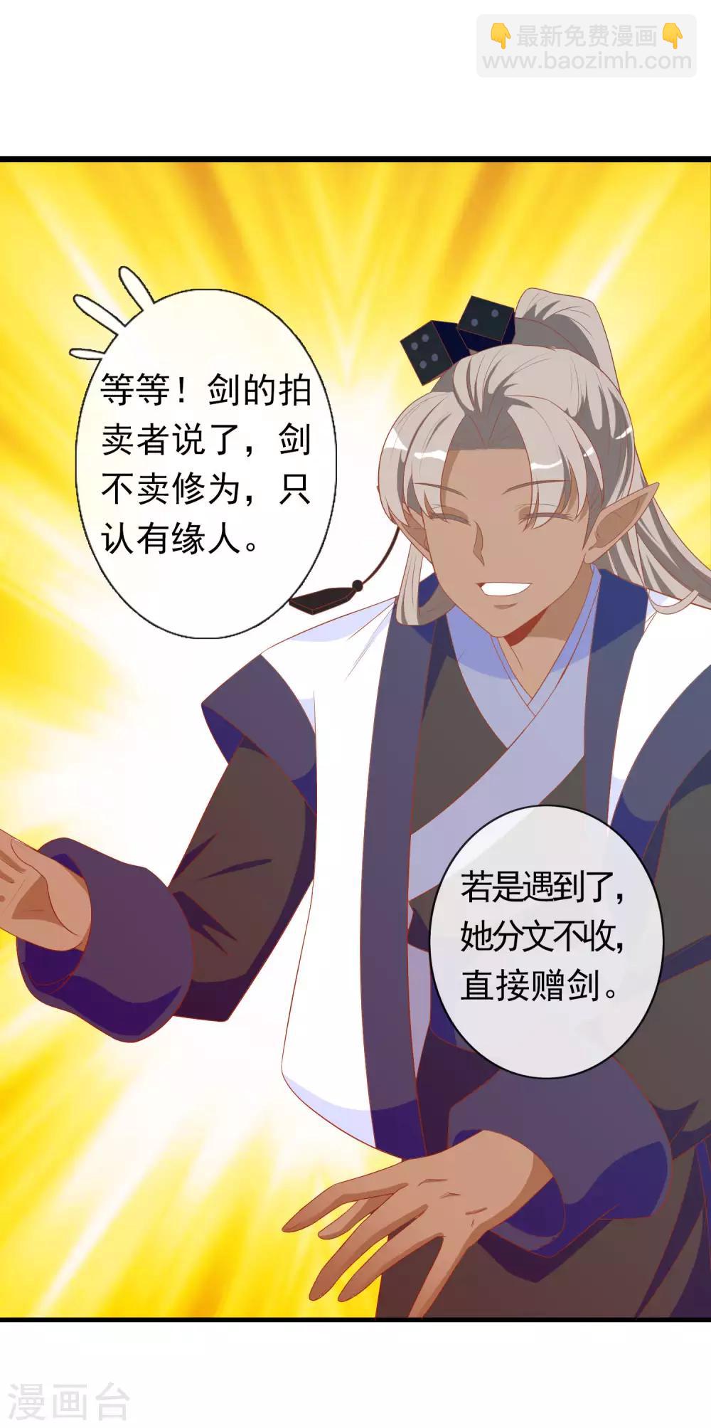 第11话 土豪龙王想撩我？-第13话