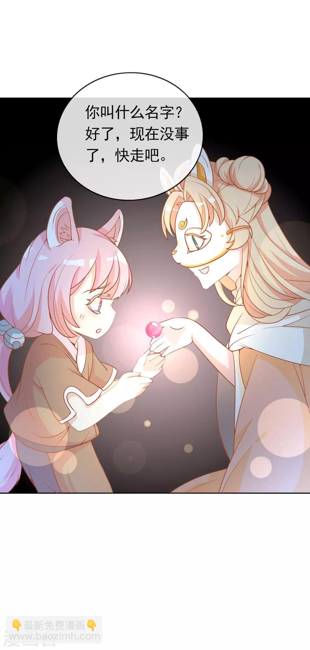 第11话 土豪龙王想撩我？-第13话