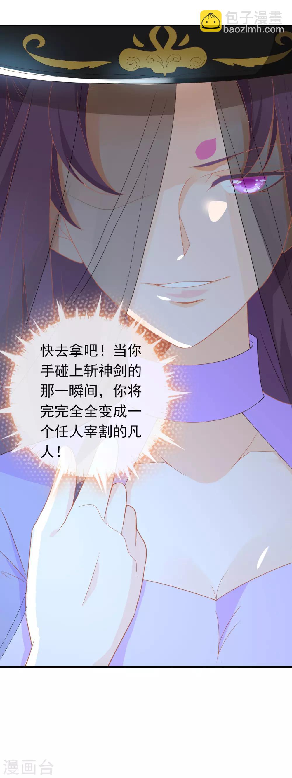 第11话 土豪龙王想撩我？-第13话