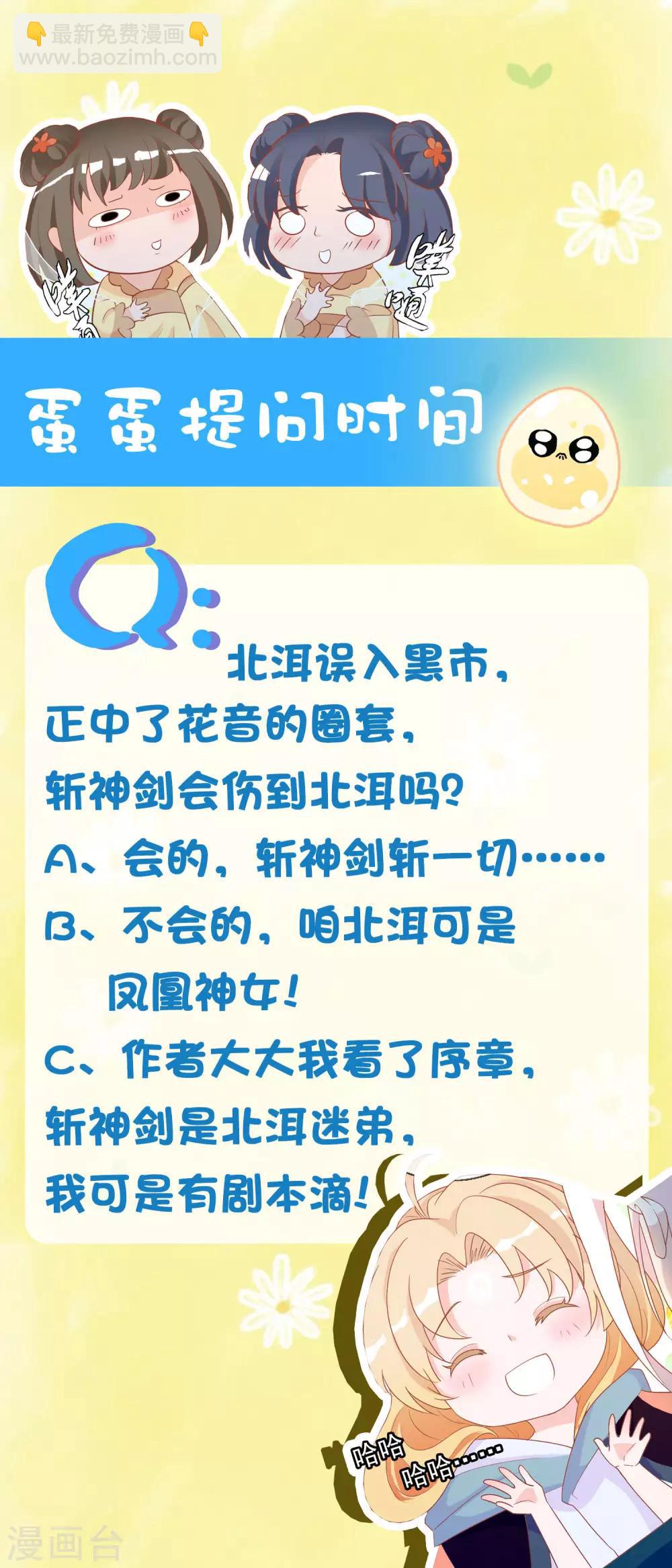 第11话 土豪龙王想撩我？-第13话