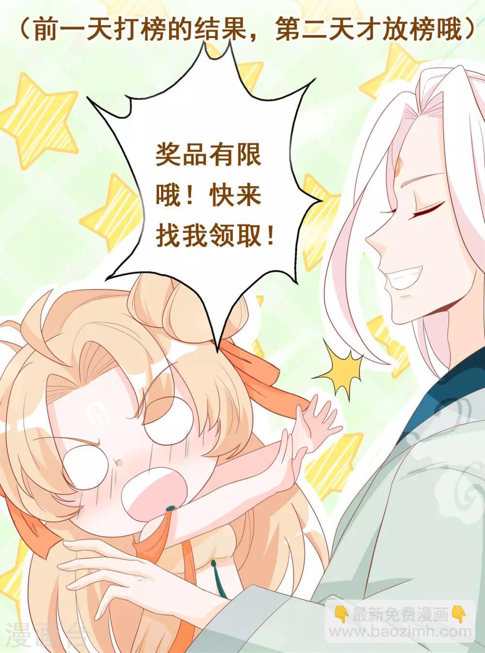 第11话 土豪龙王想撩我？-第13话