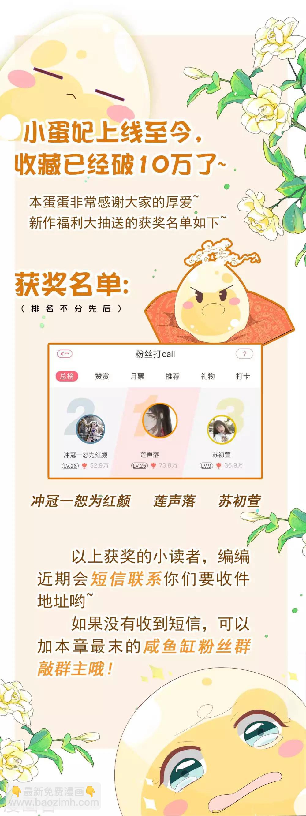 第11话 土豪龙王想撩我？-第13话