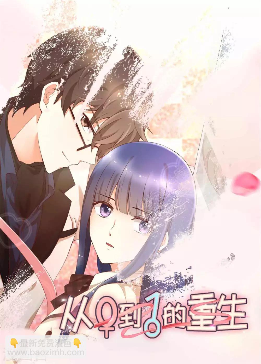 第11话 土豪龙王想撩我？-第13话