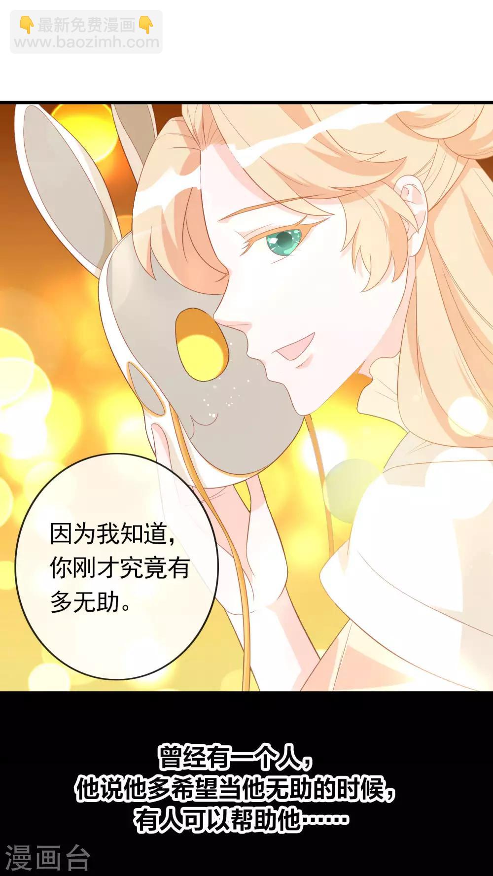 第11话 土豪龙王想撩我？-第13话