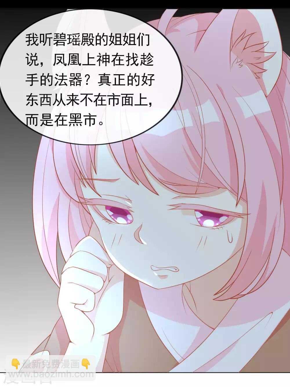 第11话 土豪龙王想撩我？-第13话