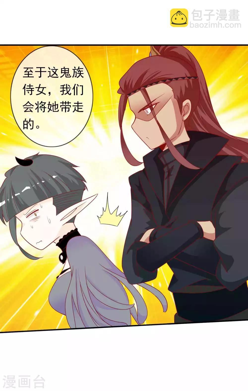 第111话 我的女人我想怎么抱就怎么抱-第121话