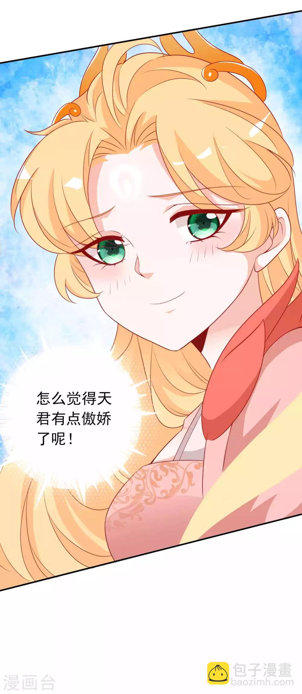 第111话 我的女人我想怎么抱就怎么抱-第121话