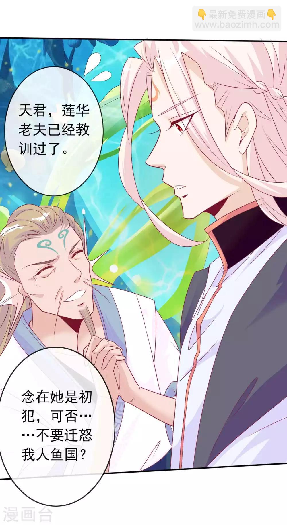 第111话 我的女人我想怎么抱就怎么抱-第121话