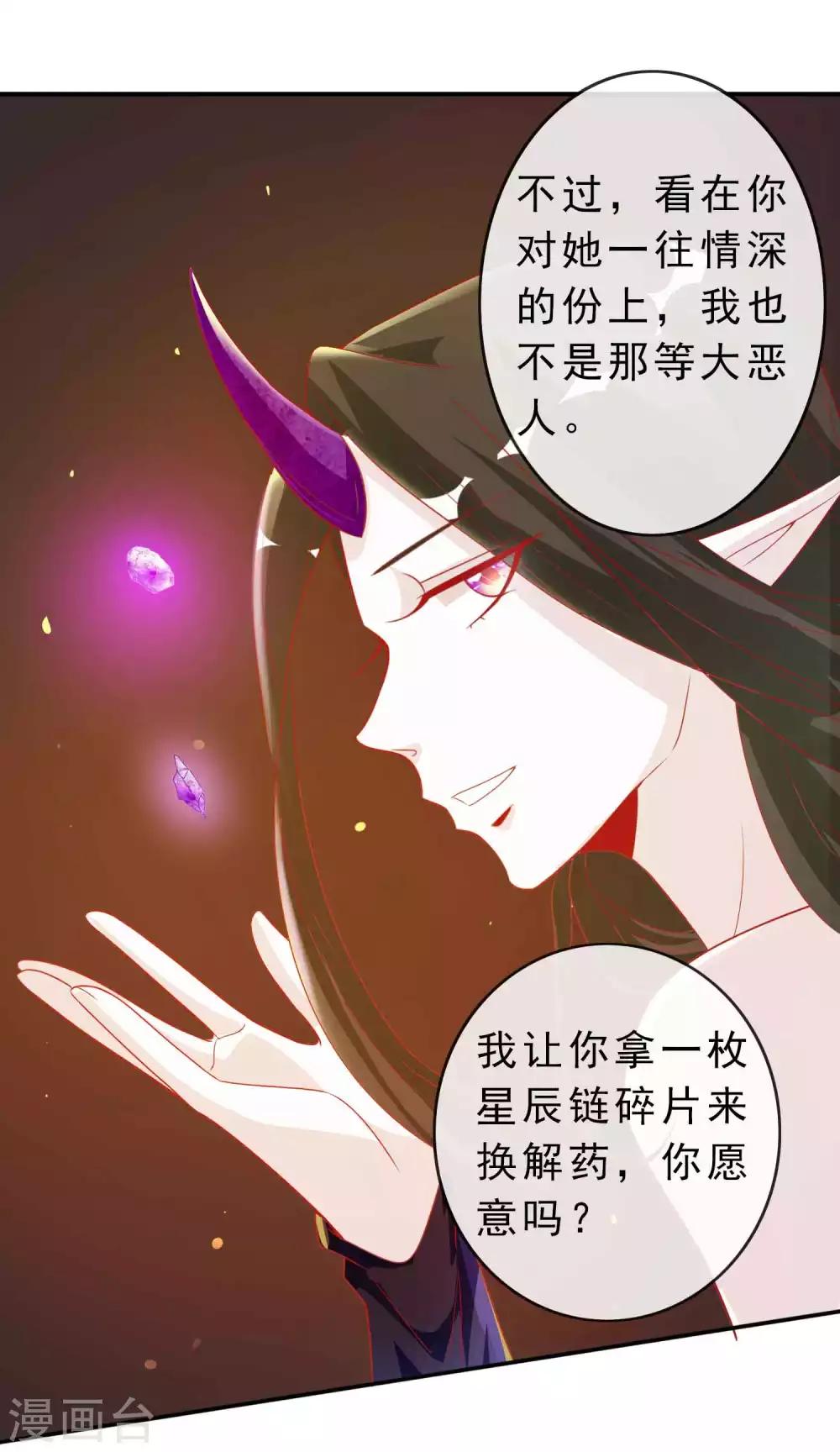 第113话 机智的北洱-第123话