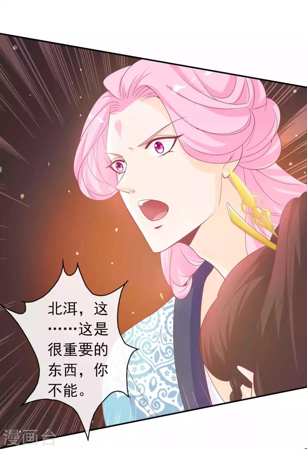 第113话 机智的北洱-第123话