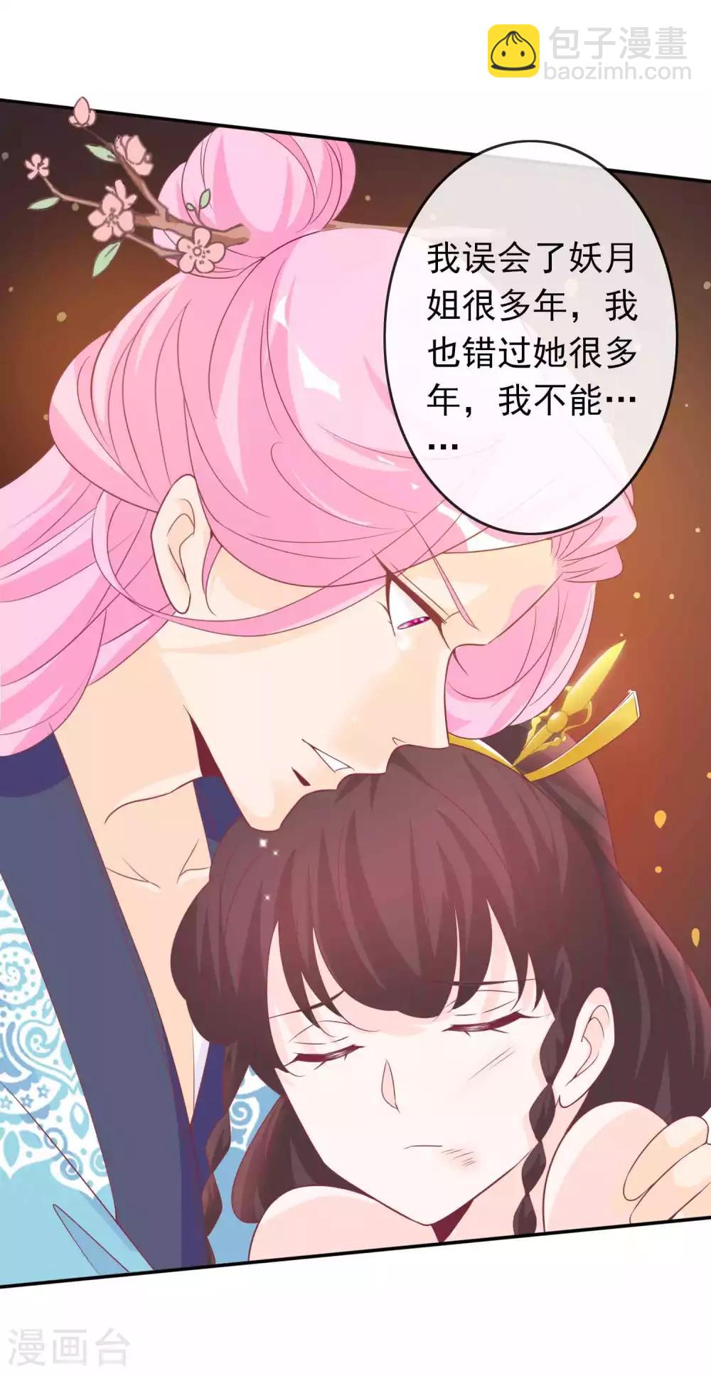 第113话 机智的北洱-第123话