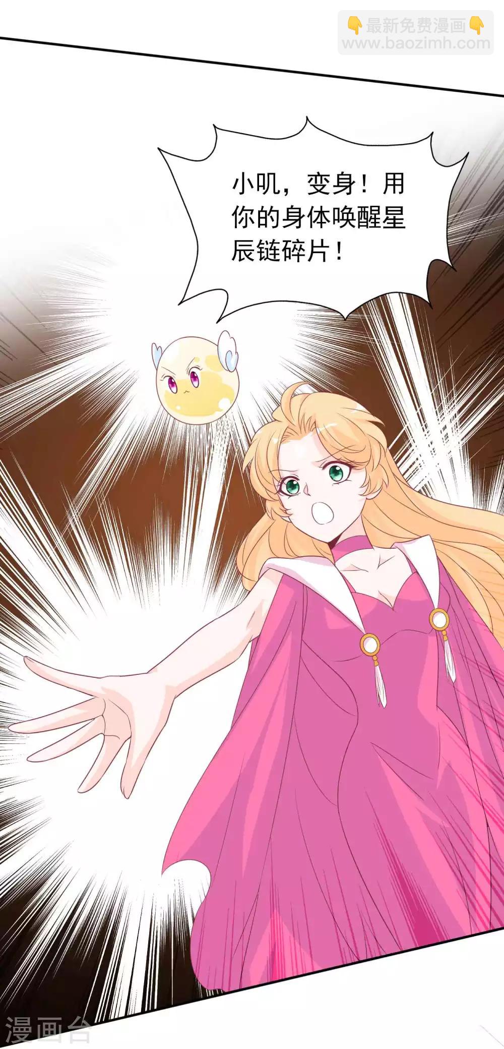 第113话 机智的北洱-第123话