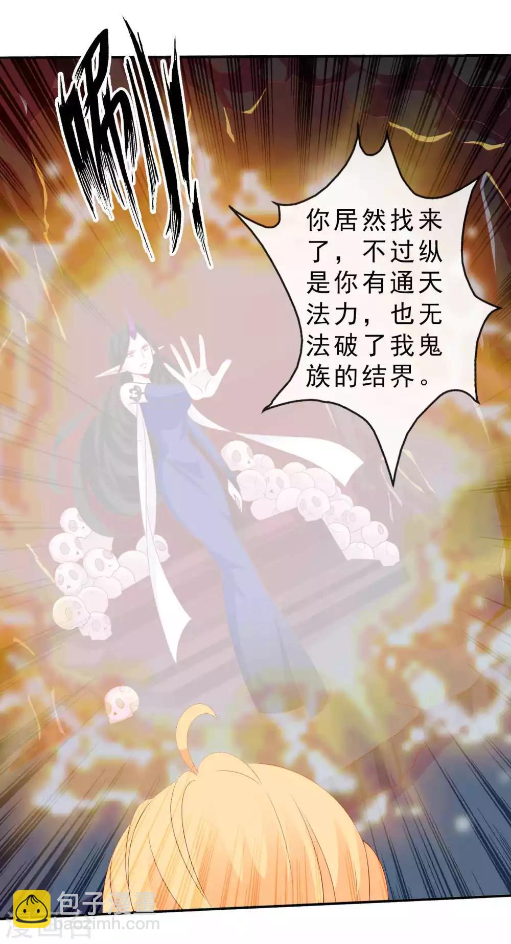 第113话 机智的北洱-第123话