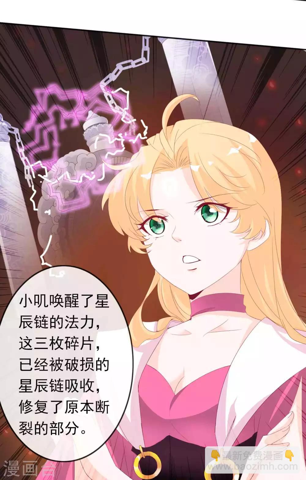 第113话 机智的北洱-第123话