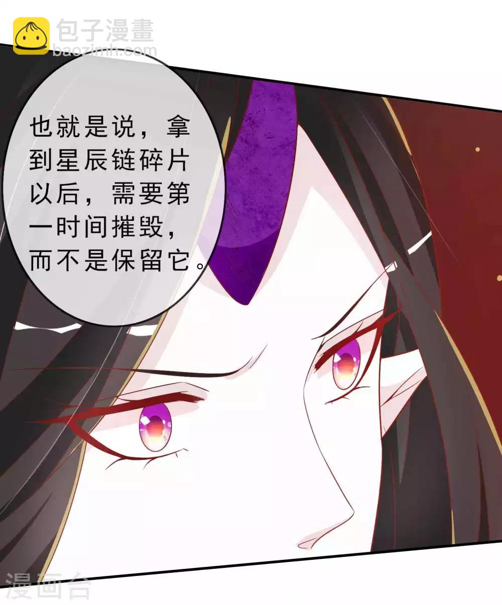 第113话 机智的北洱-第123话