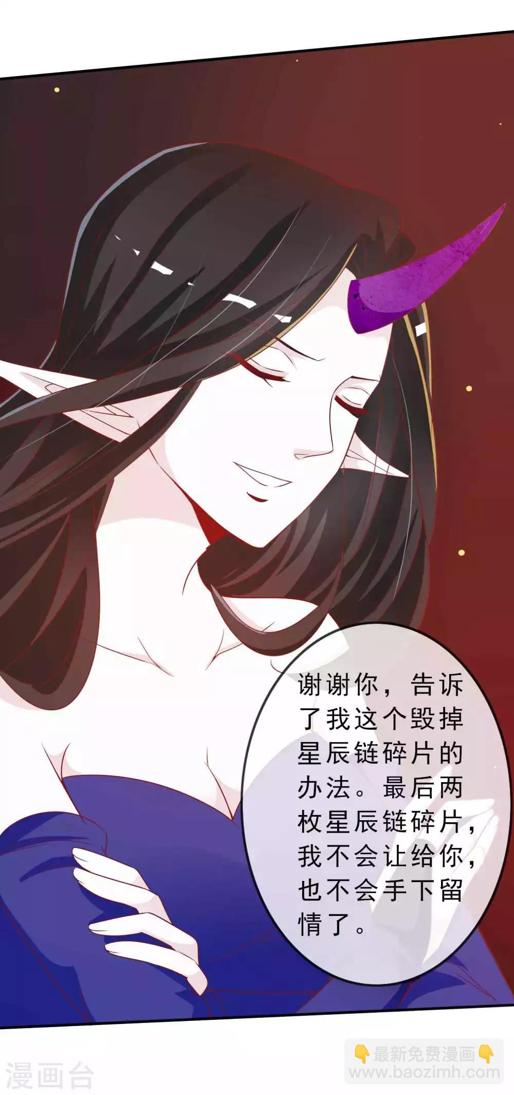 第113话 机智的北洱-第123话