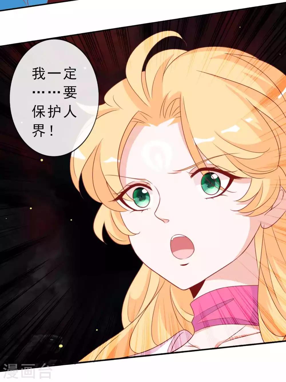 第113话 机智的北洱-第123话