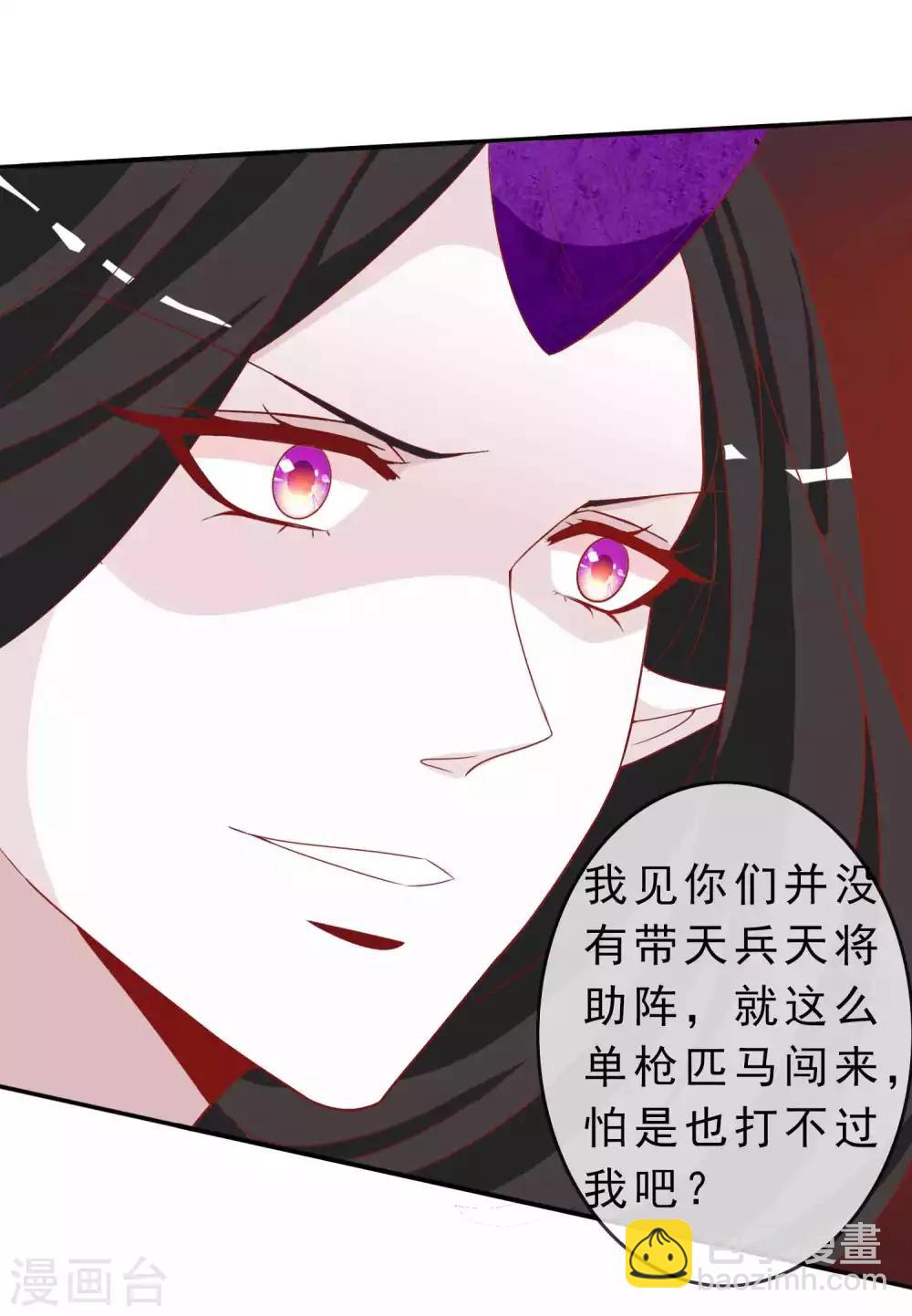 第113话 机智的北洱-第123话