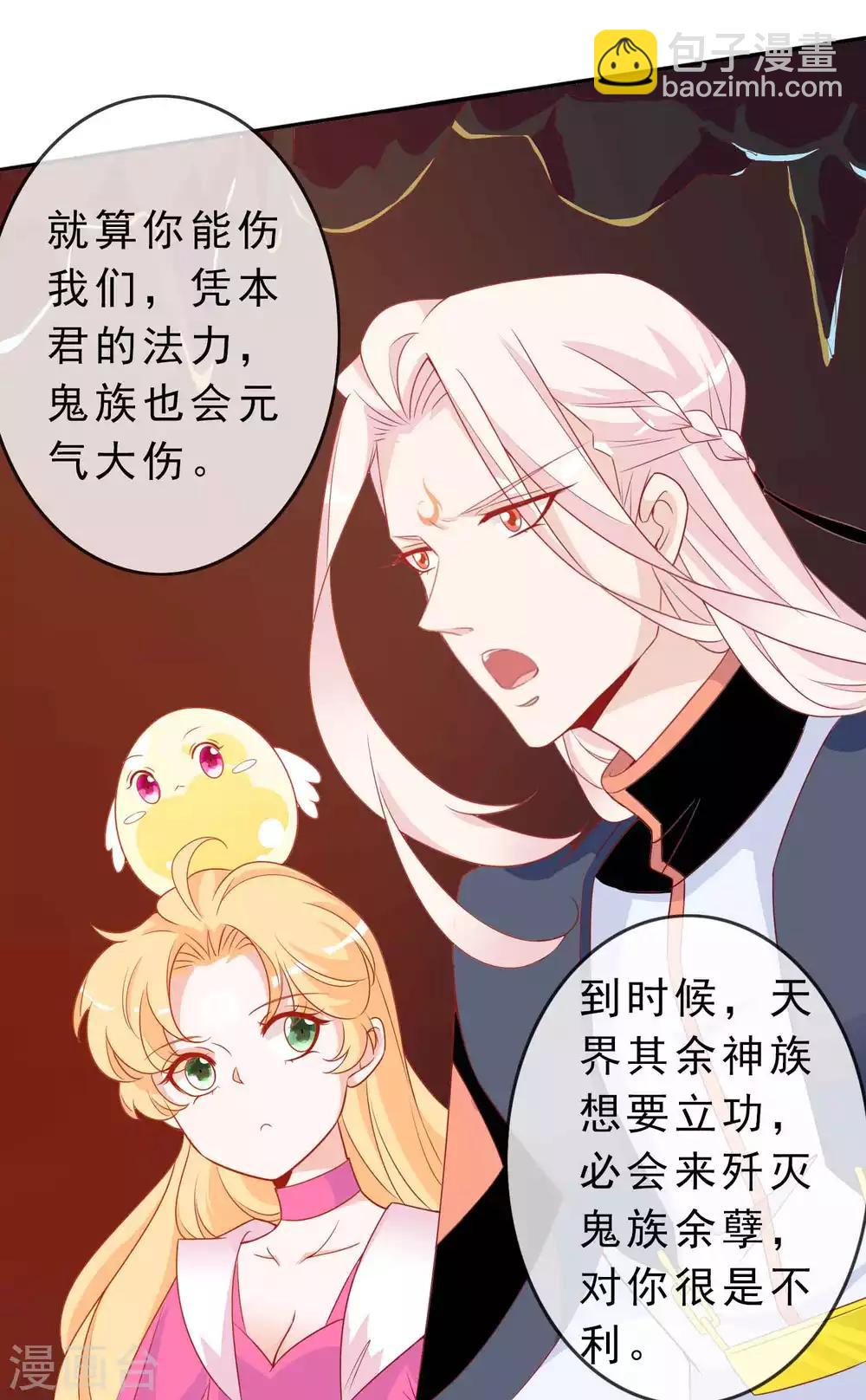 第113话 机智的北洱-第123话