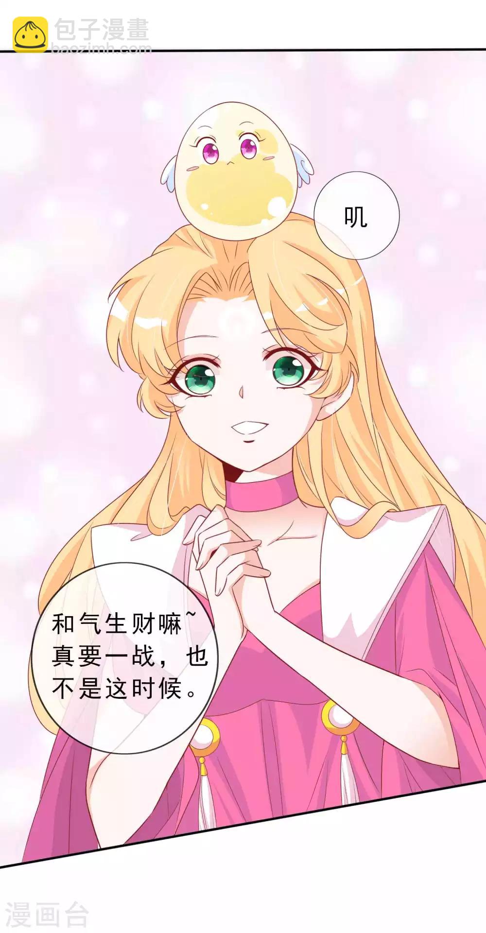 第113话 机智的北洱-第123话