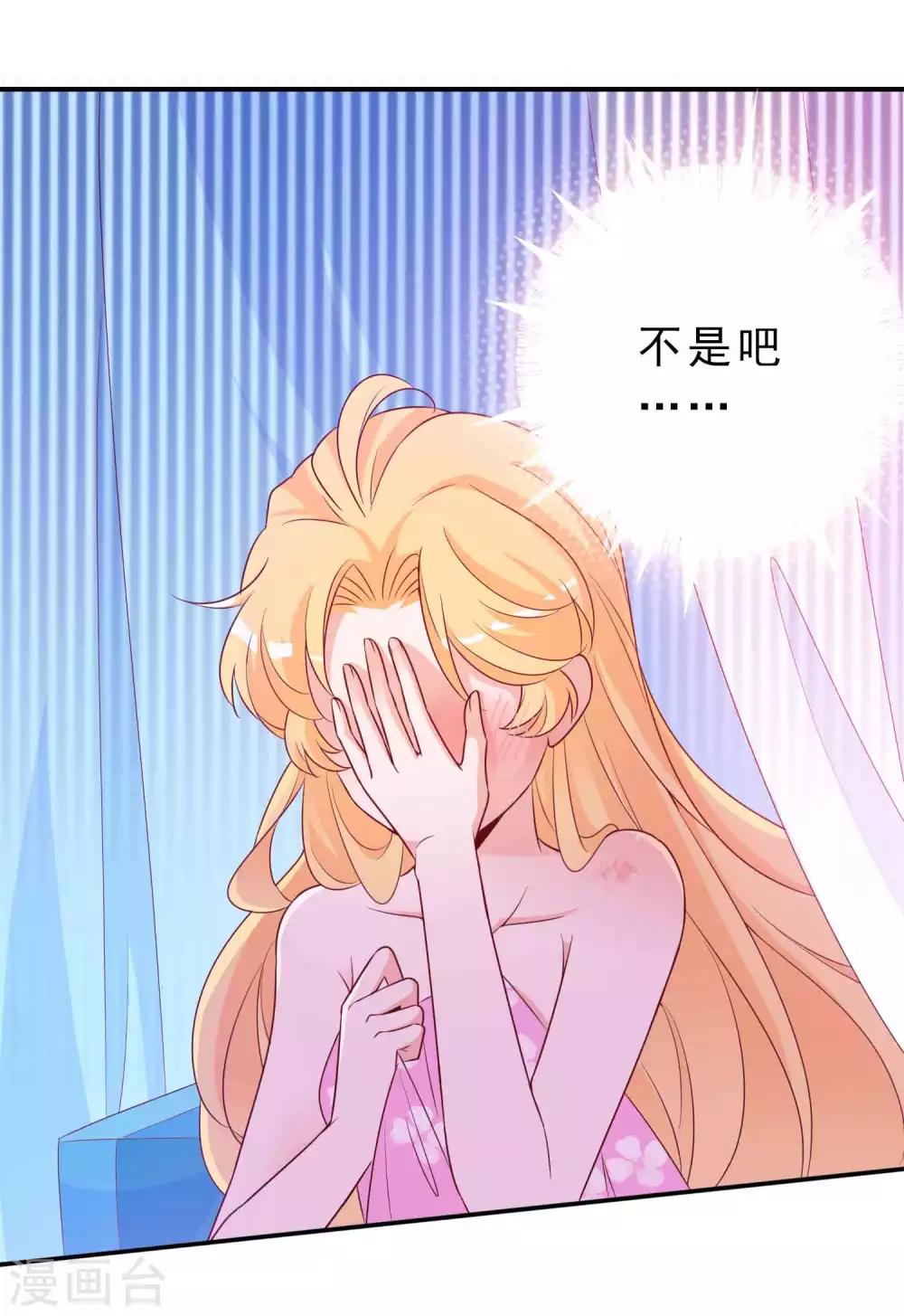 第115话 和天君同床共枕-第125话