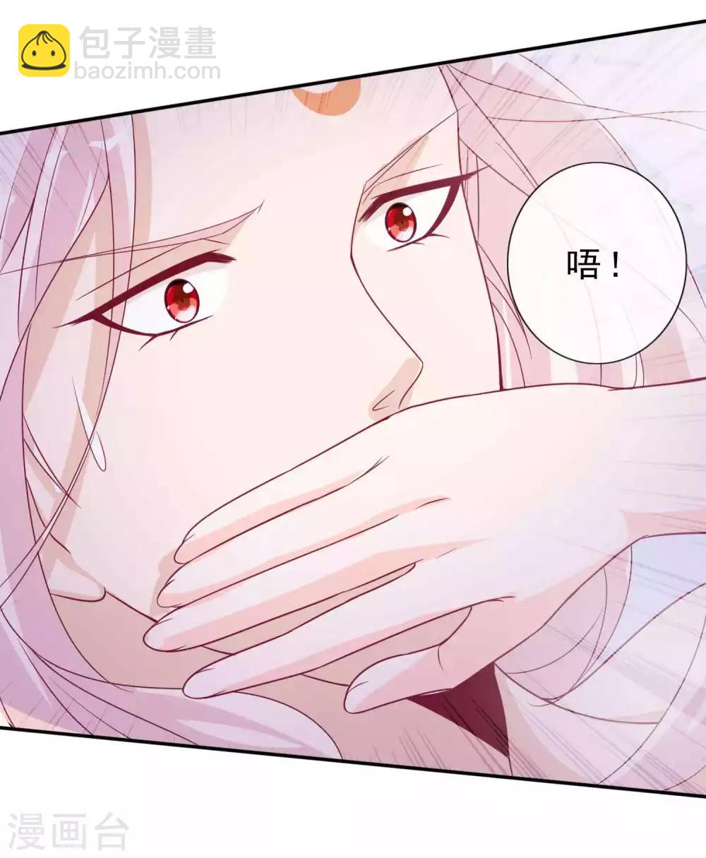 第115话 和天君同床共枕-第125话