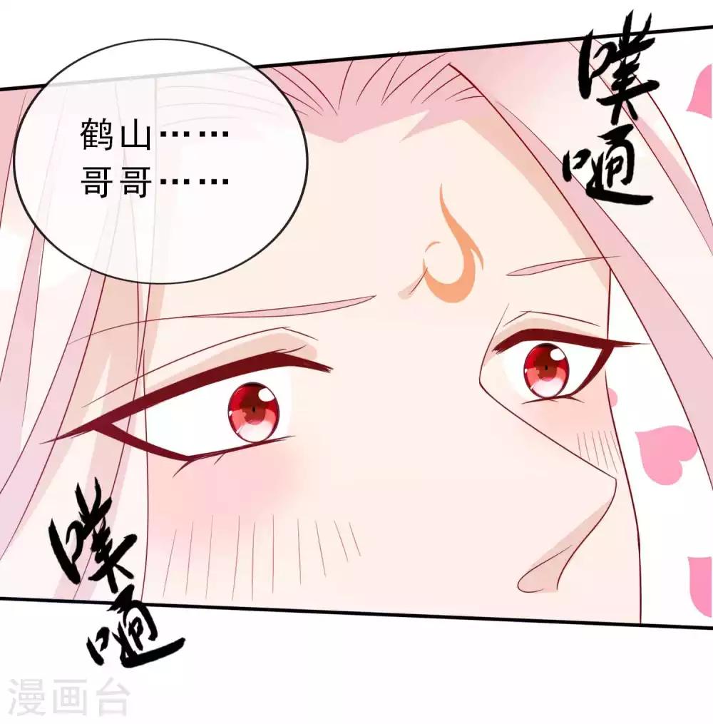 第115话 和天君同床共枕-第125话